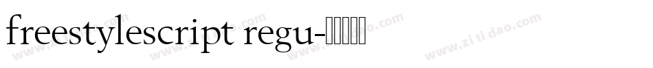 freestylescript regu字体转换